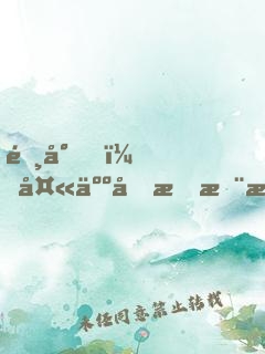 陸少，夫人又把您拉黑了！